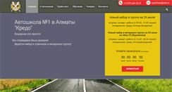Desktop Screenshot of kredo.kz